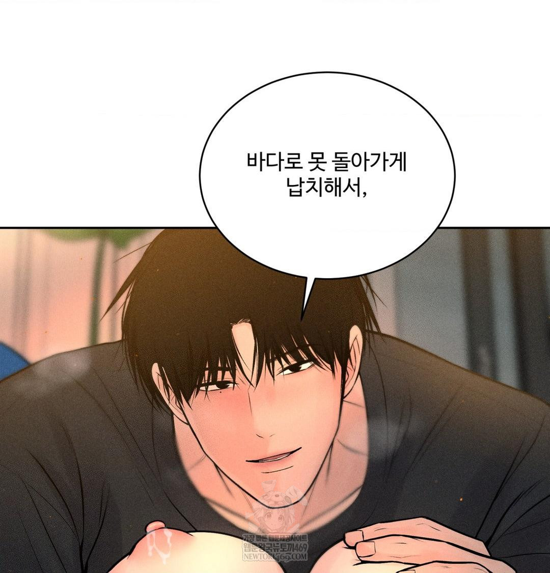 Payment for the Ride Raw - Chapter 44 Page 39