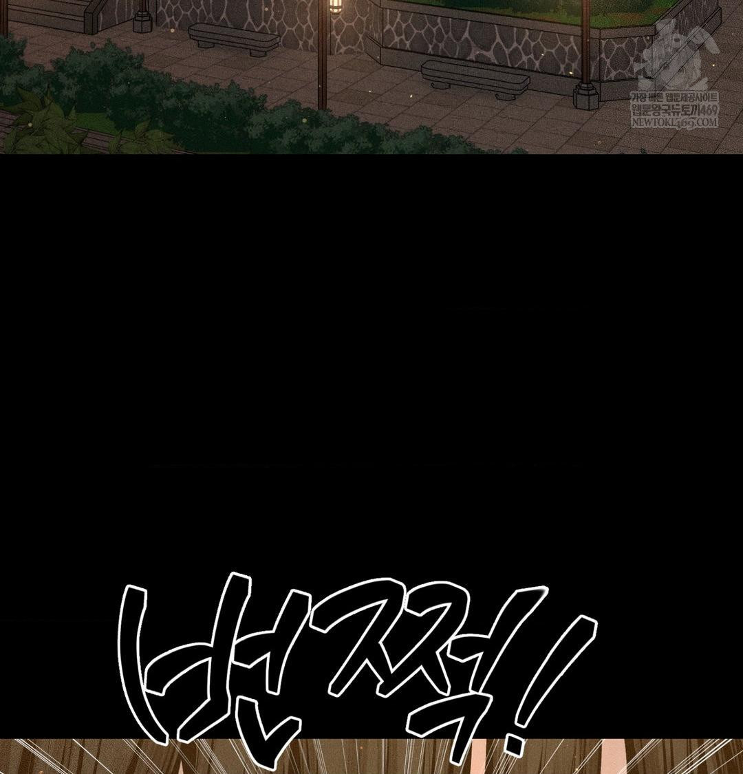 Payment for the Ride Raw - Chapter 44 Page 49
