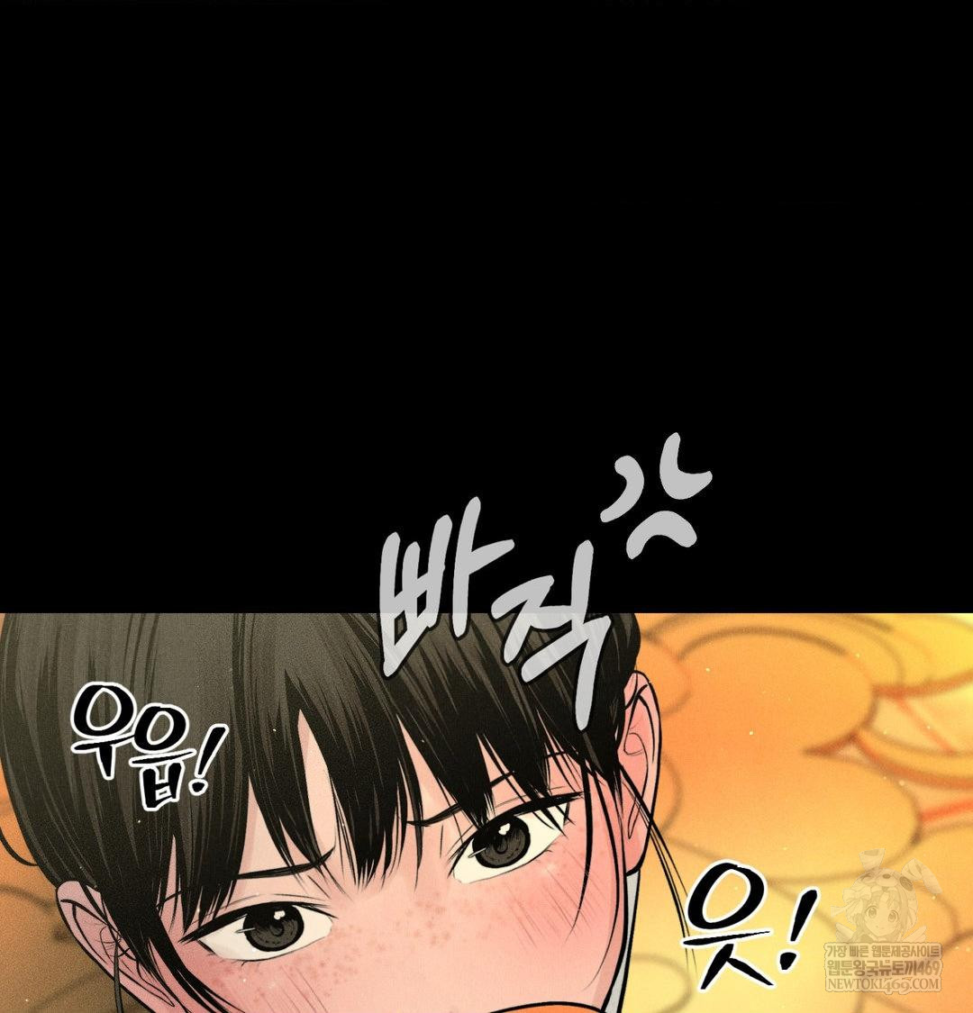 Payment for the Ride Raw - Chapter 44 Page 60