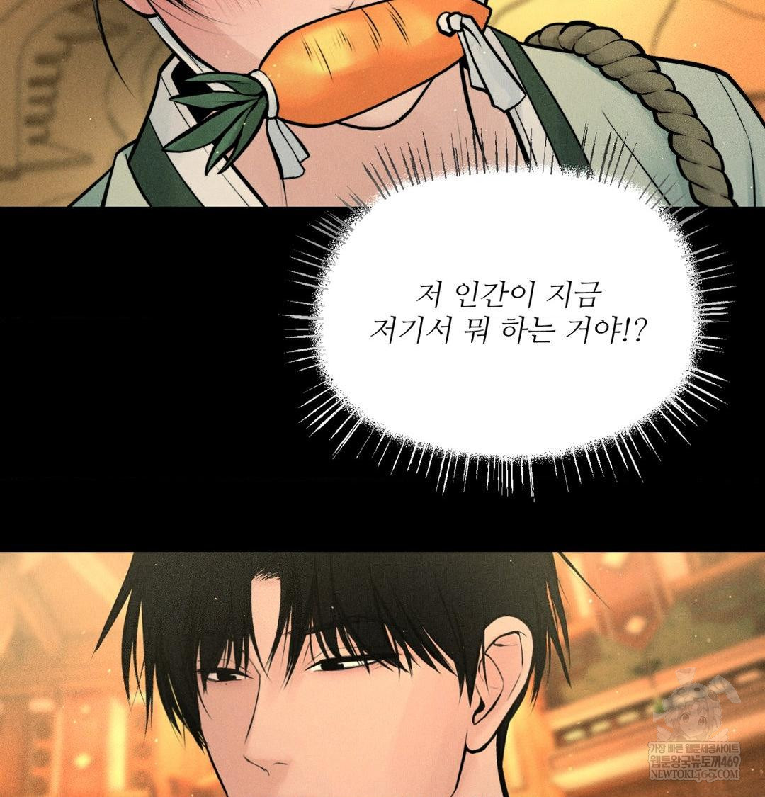 Payment for the Ride Raw - Chapter 44 Page 61