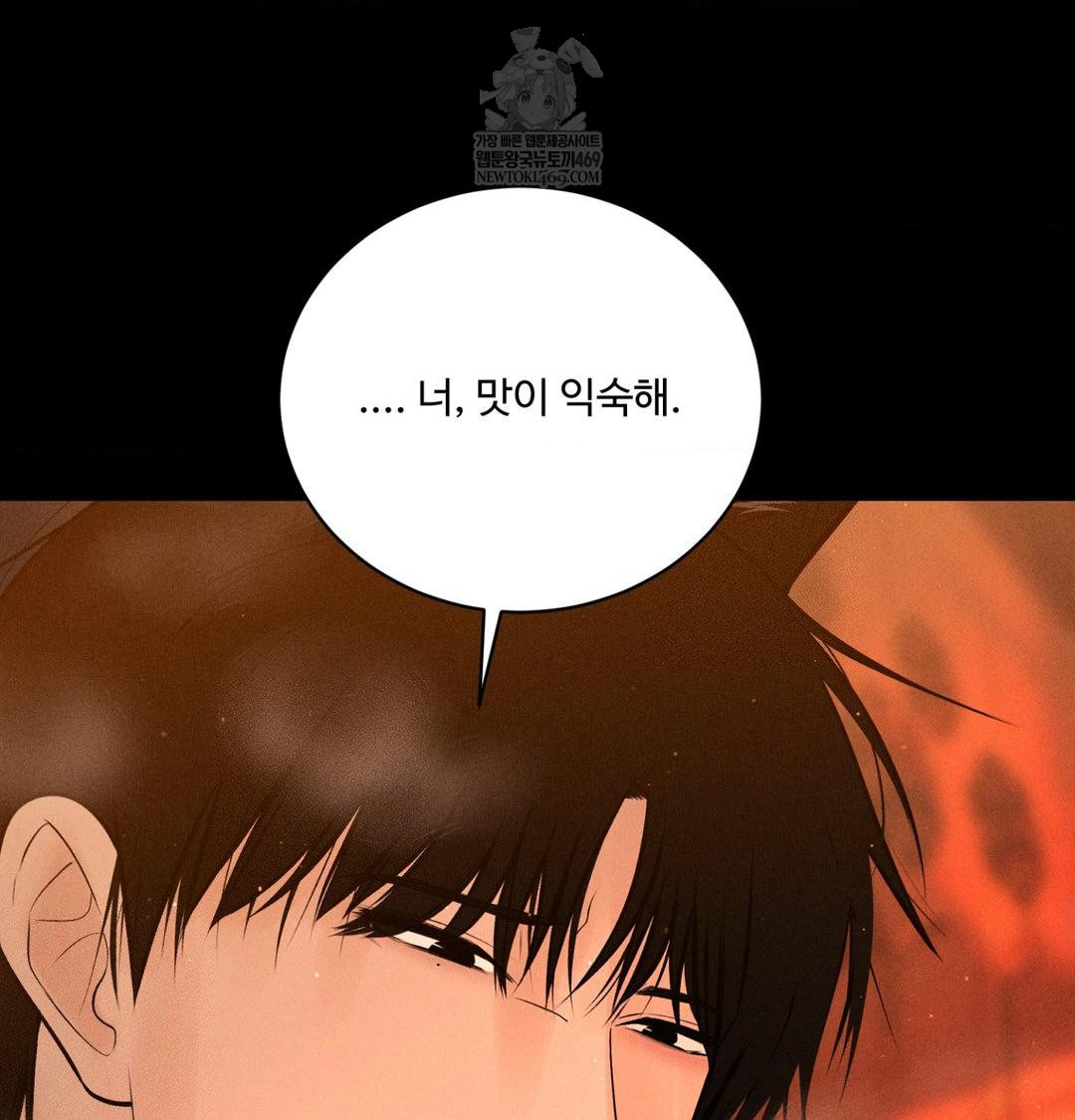 Payment for the Ride Raw - Chapter 44 Page 115