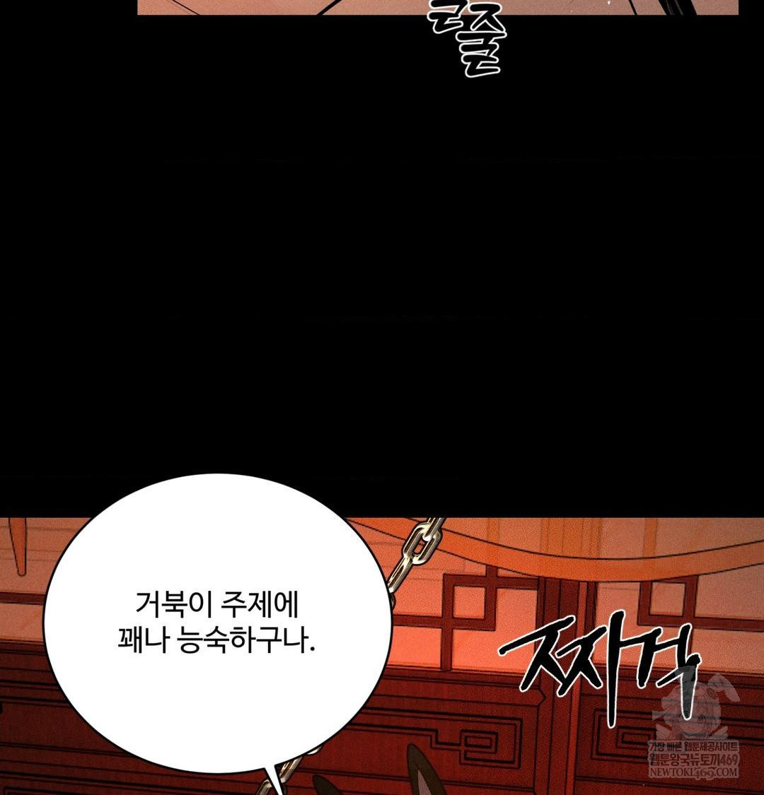 Payment for the Ride Raw - Chapter 45 Page 3