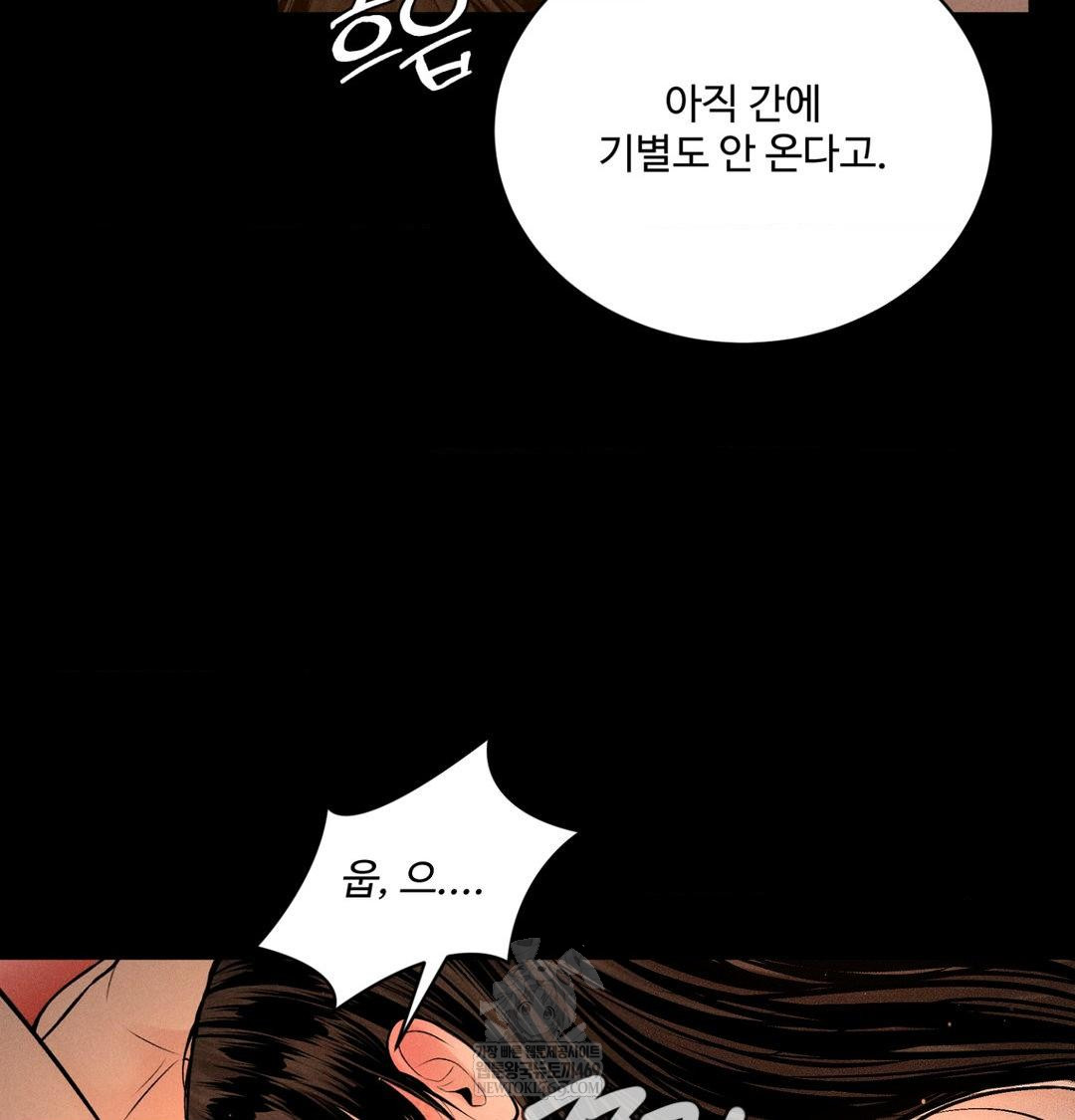 Payment for the Ride Raw - Chapter 45 Page 10