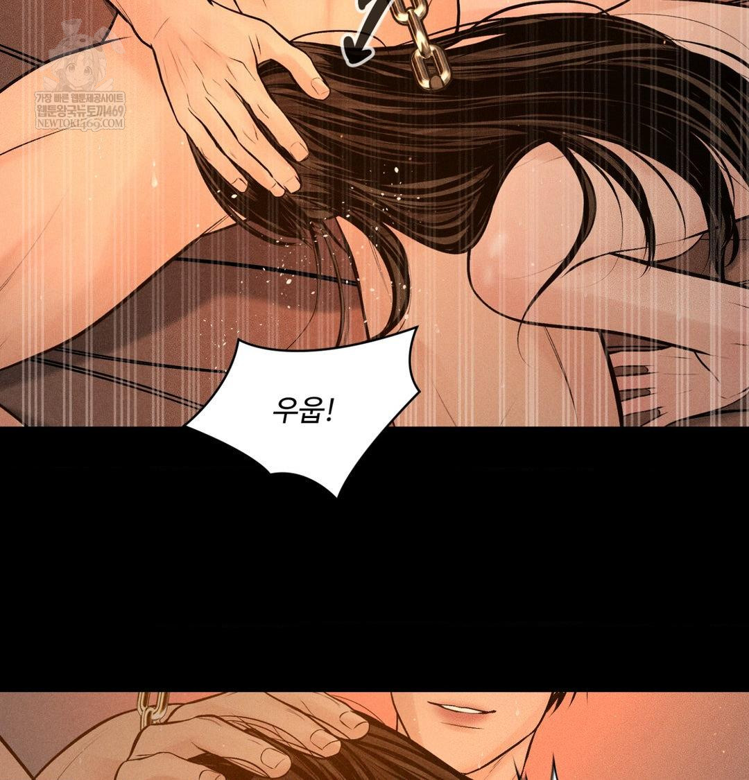 Payment for the Ride Raw - Chapter 45 Page 13