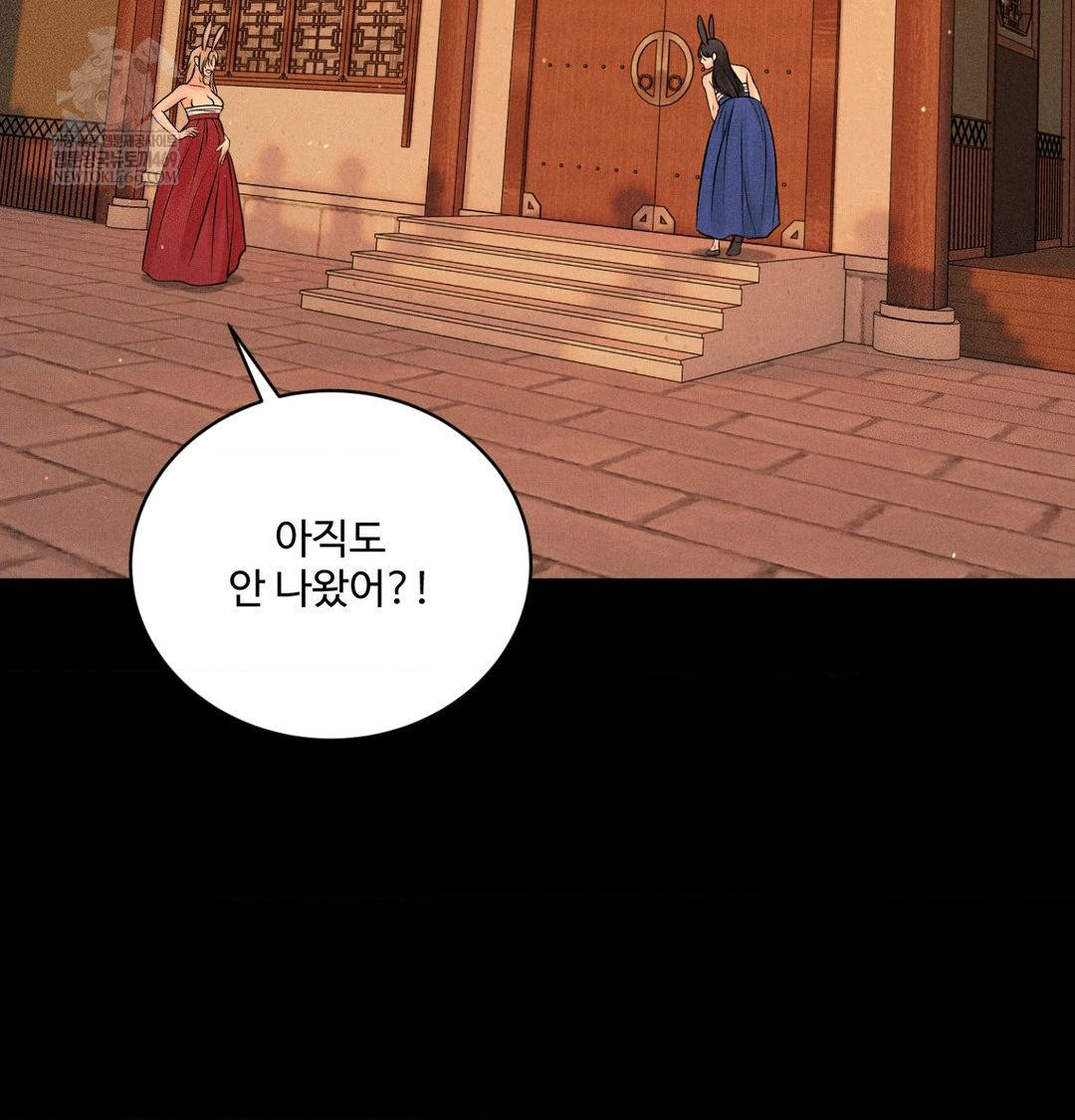 Payment for the Ride Raw - Chapter 45 Page 33