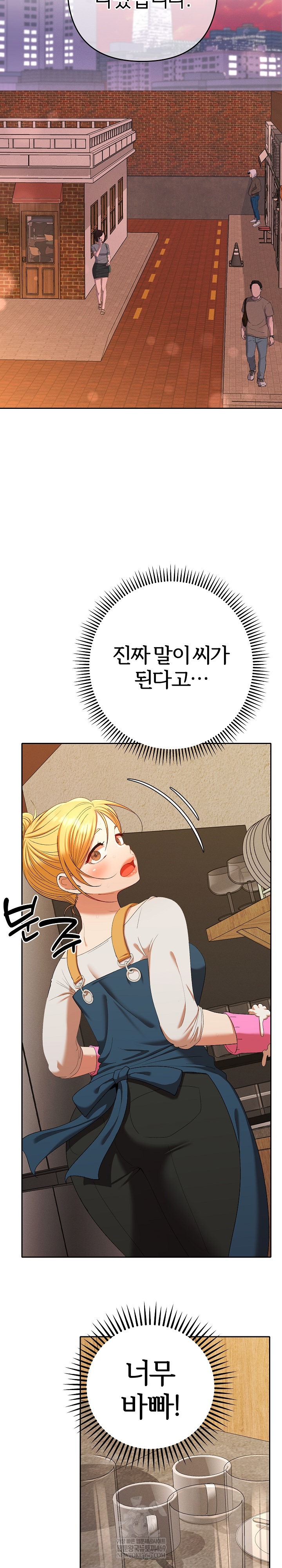 Everyone’s Man Raw - Chapter 29 Page 24