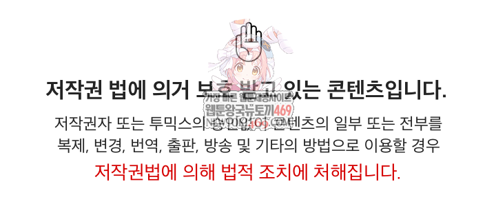 Everyone’s Man Raw - Chapter 42 Page 1