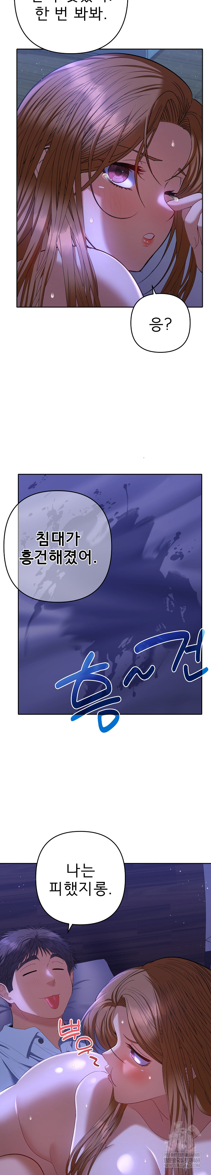 Everyone’s Man Raw - Chapter 44 Page 20