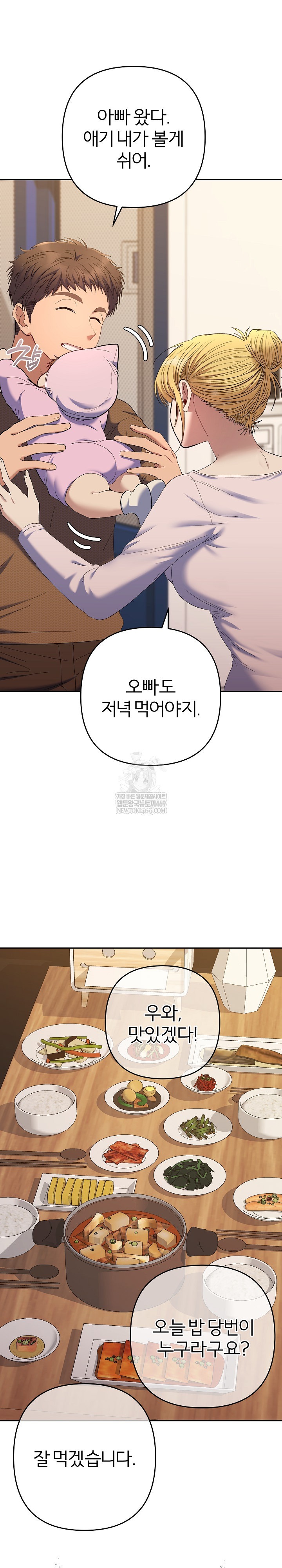 Everyone’s Man Raw - Chapter 50 Page 33
