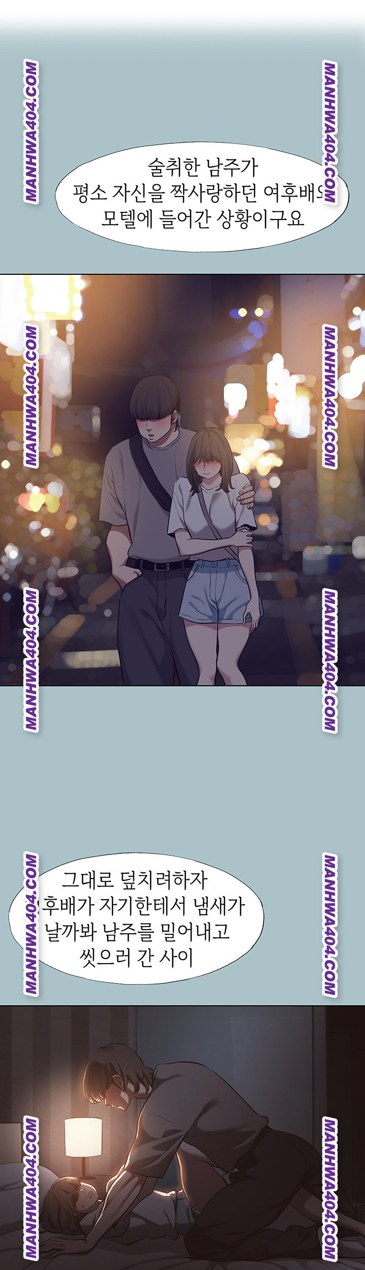 Sorry, I Have No Intention of Dating Raw - Chapter 14 Page 2