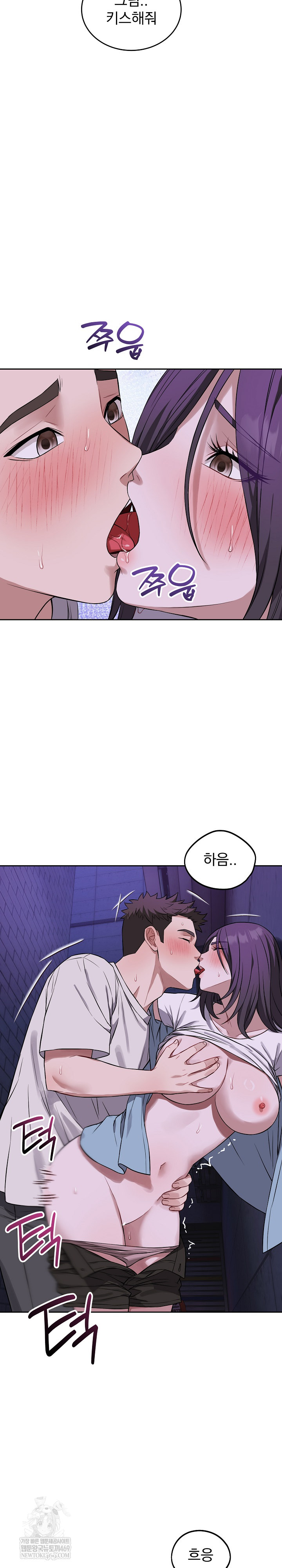 Dad, Cheer Up! Raw - Chapter 32 Page 14