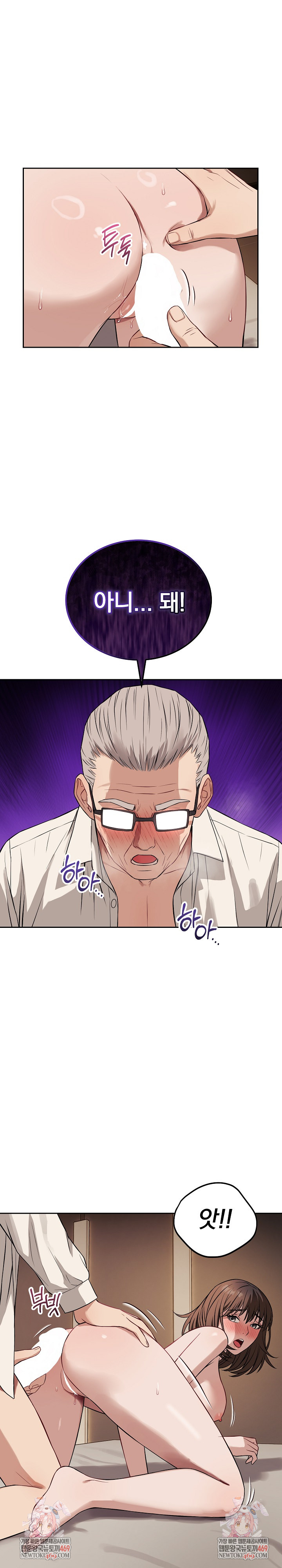 Dad, Cheer Up! Raw - Chapter 34 Page 26