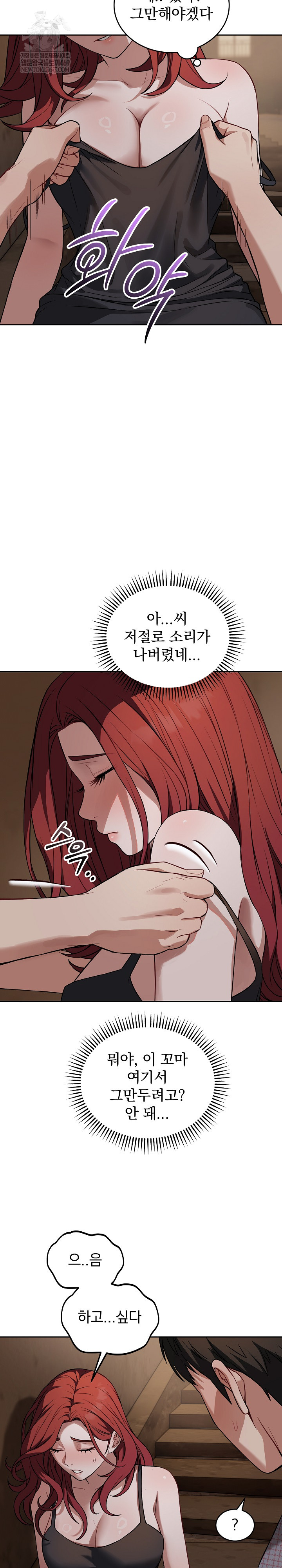 Dad, Cheer Up! Raw - Chapter 43 Page 4