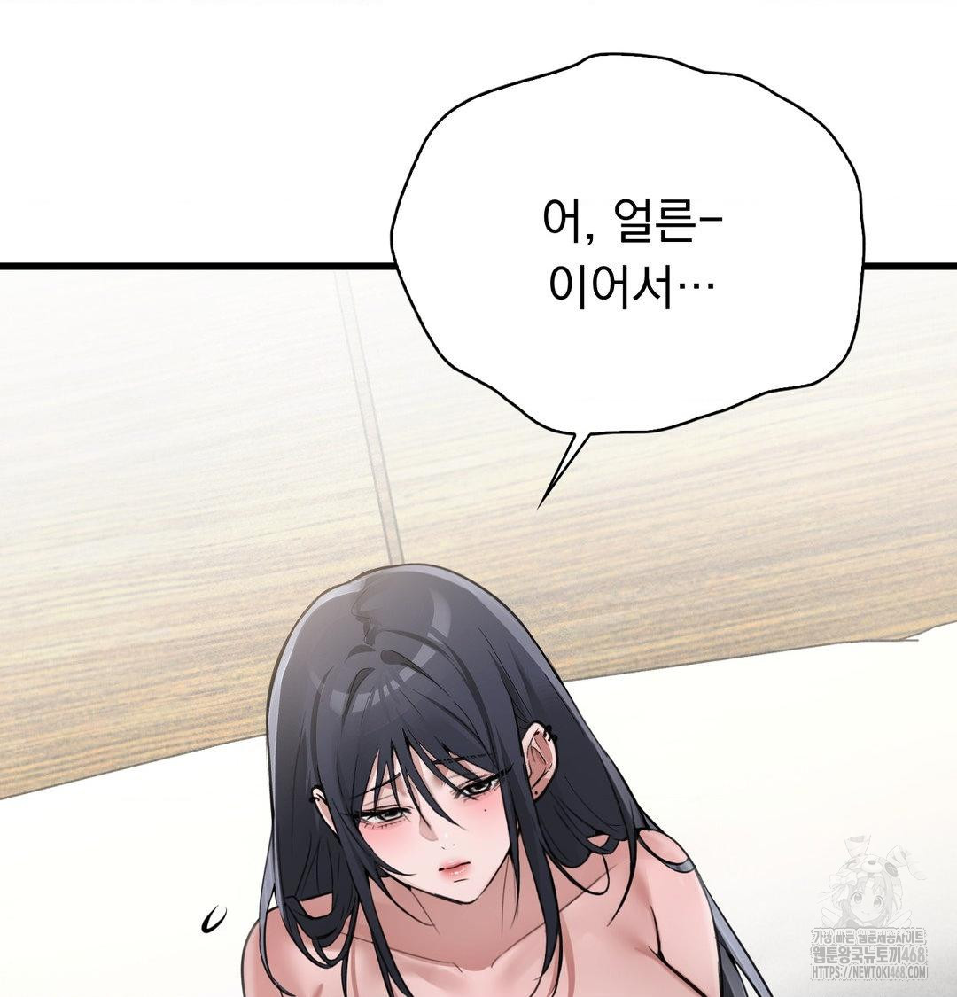 PC Room Girl Raw - Chapter 15 Page 114