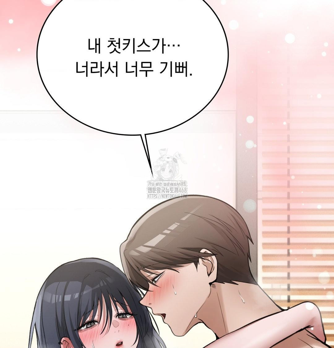 PC Room Girl Raw - Chapter 16 Page 56