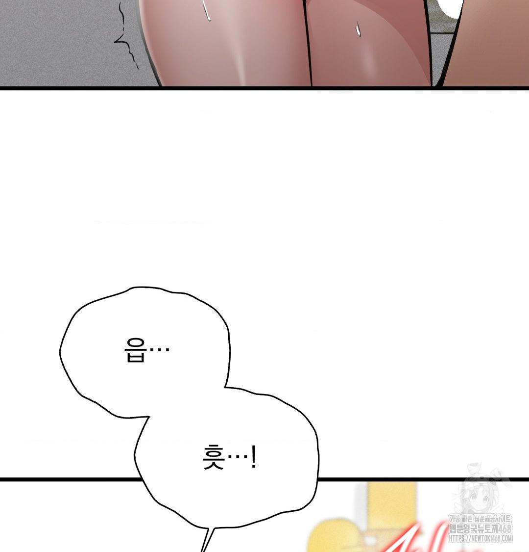 PC Room Girl Raw - Chapter 16 Page 58