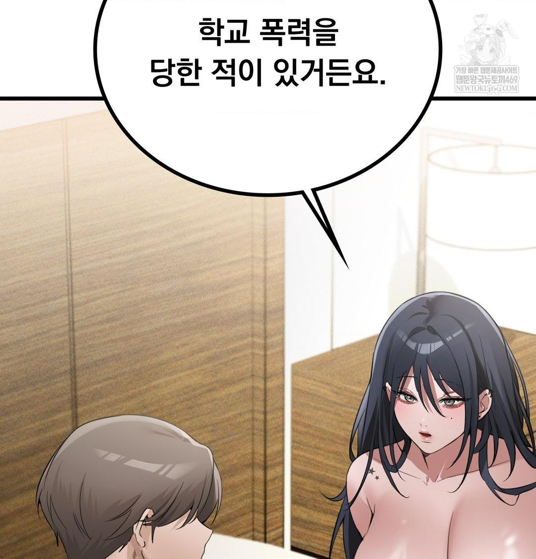 PC Room Girl Raw - Chapter 17 Page 120