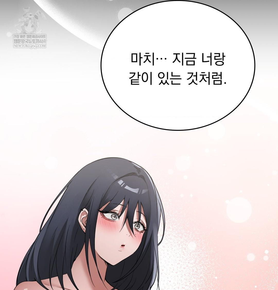 PC Room Girl Raw - Chapter 20 Page 92
