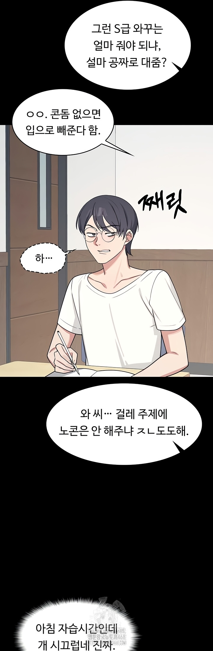 Teacher Yunji Raw - Chapter 14 Page 25