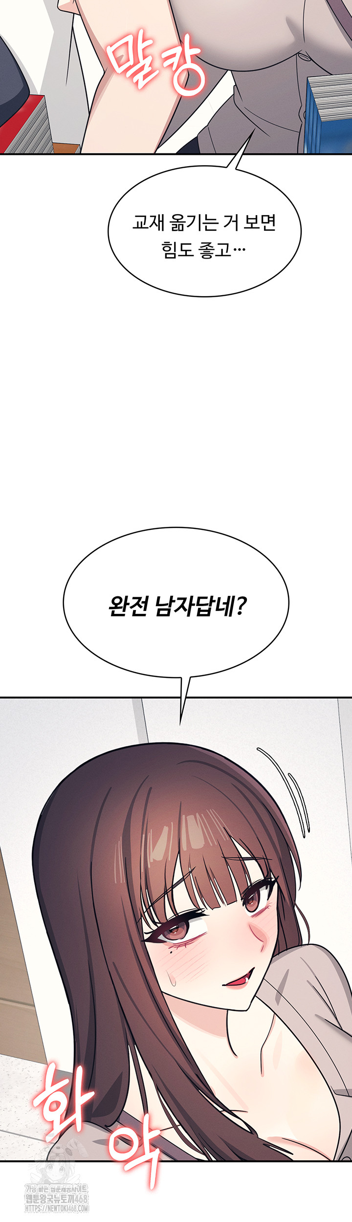 Teacher Yunji Raw - Chapter 15 Page 34