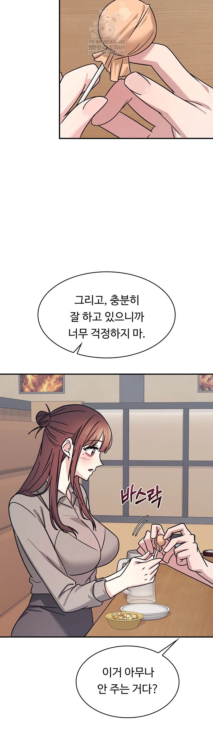Teacher Yunji Raw - Chapter 32 Page 15