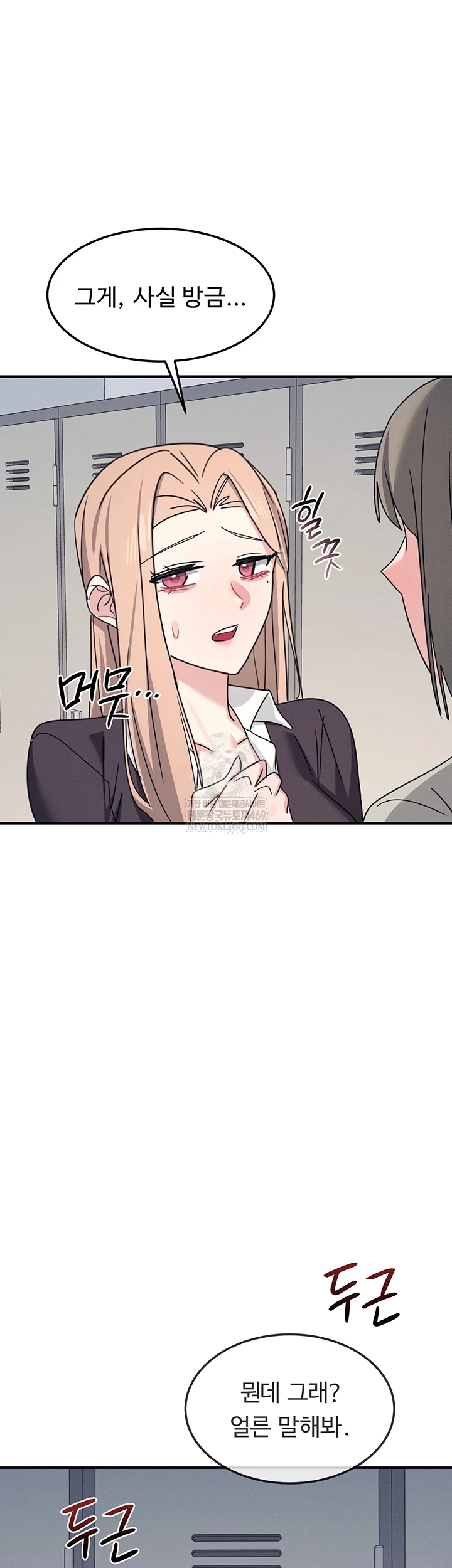 Teacher Yunji Raw - Chapter 36 Page 36