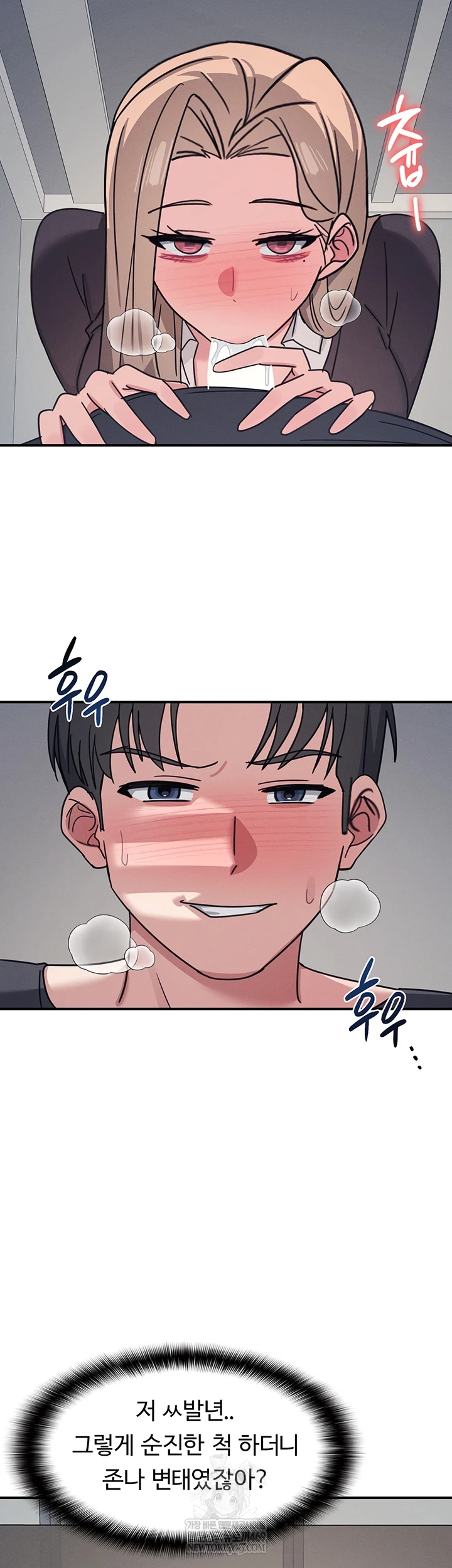 Teacher Yunji Raw - Chapter 36 Page 9