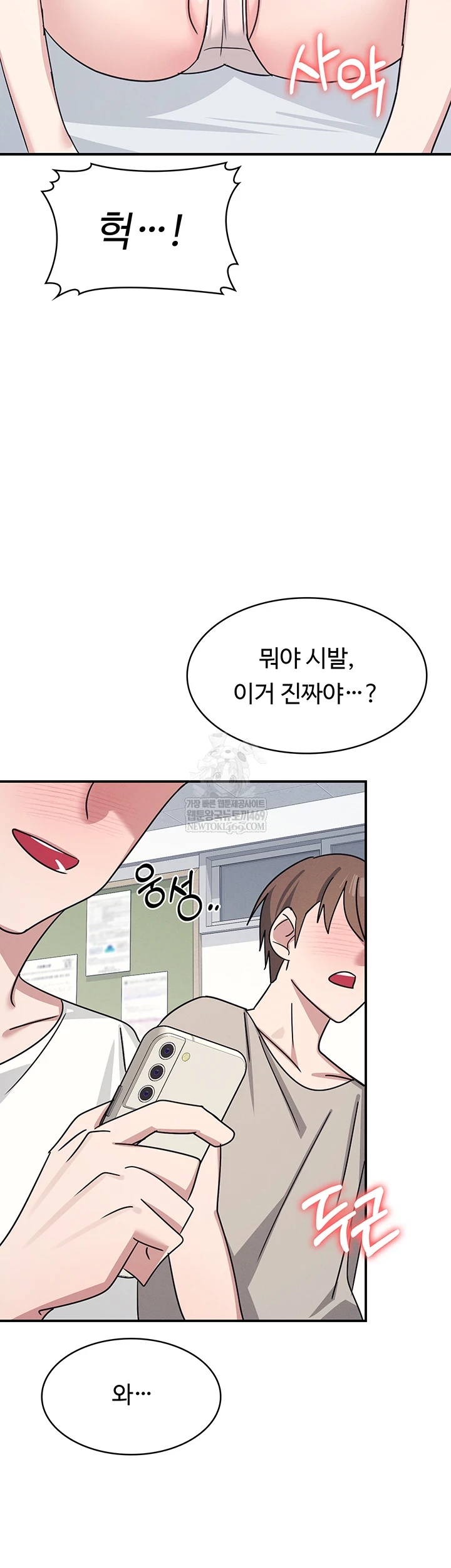 Teacher Yunji Raw - Chapter 39 Page 3