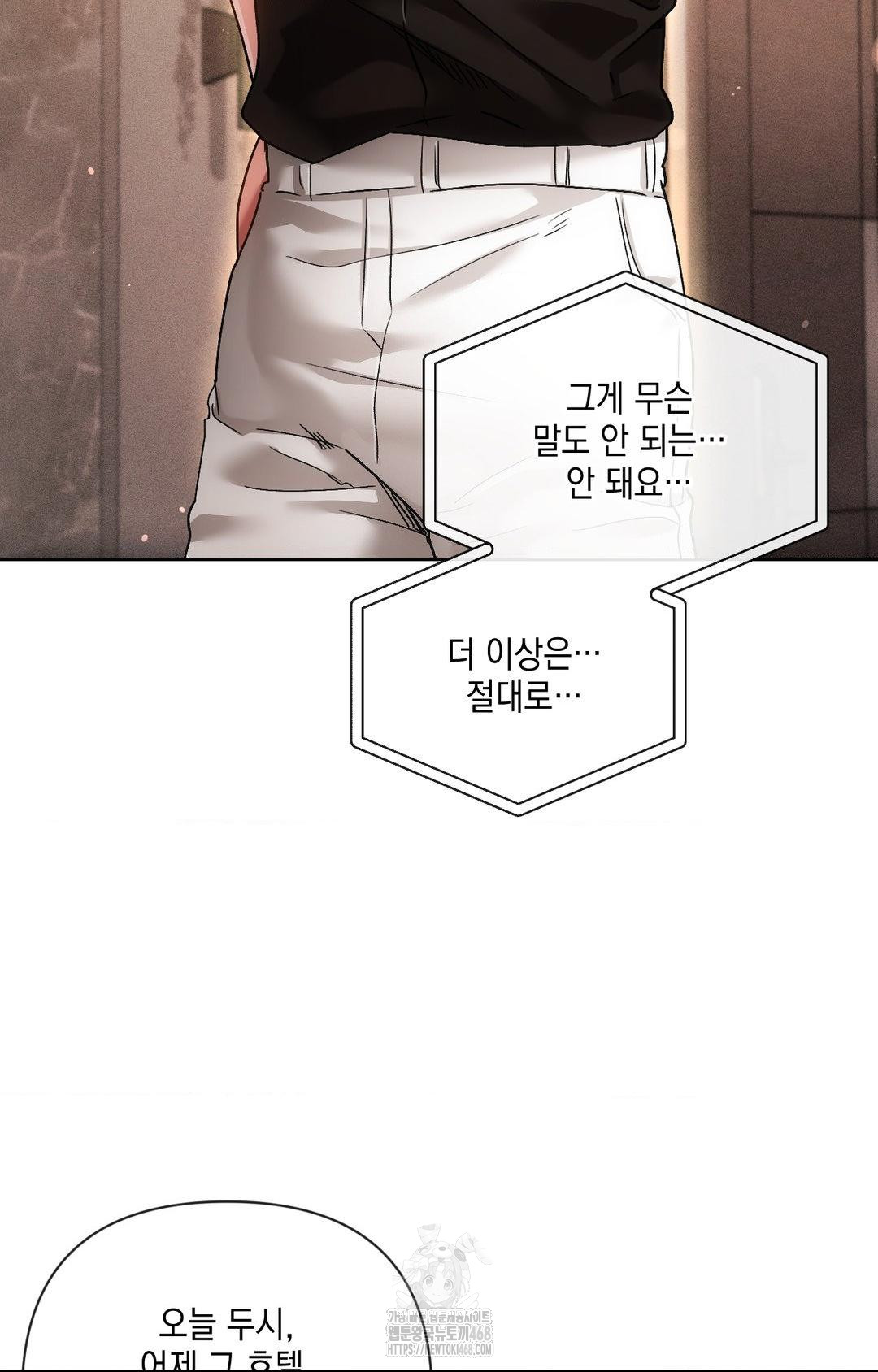 The Harsh Life of Kim Minkyung Raw - Chapter 11 Page 43