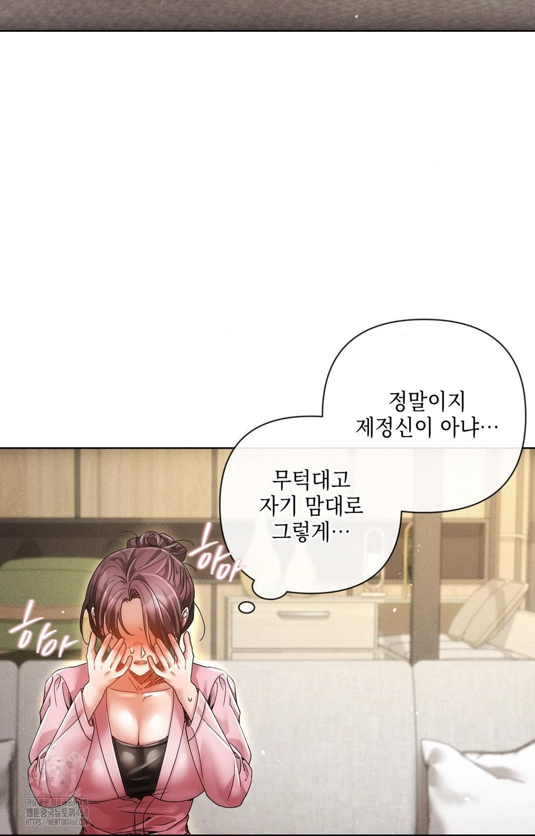 The Harsh Life of Kim Minkyung Raw - Chapter 11 Page 46