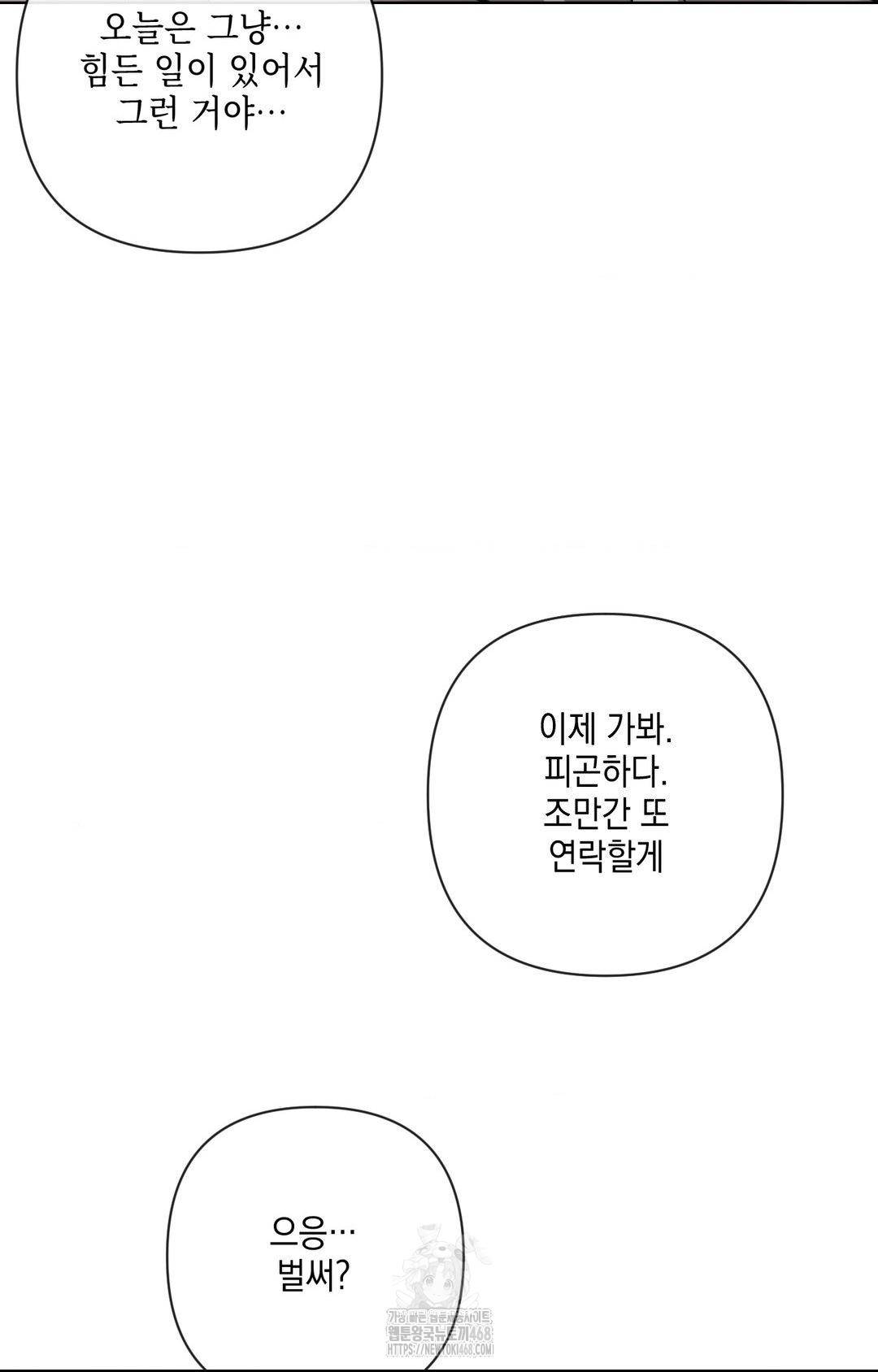 The Harsh Life of Kim Minkyung Raw - Chapter 14 Page 99