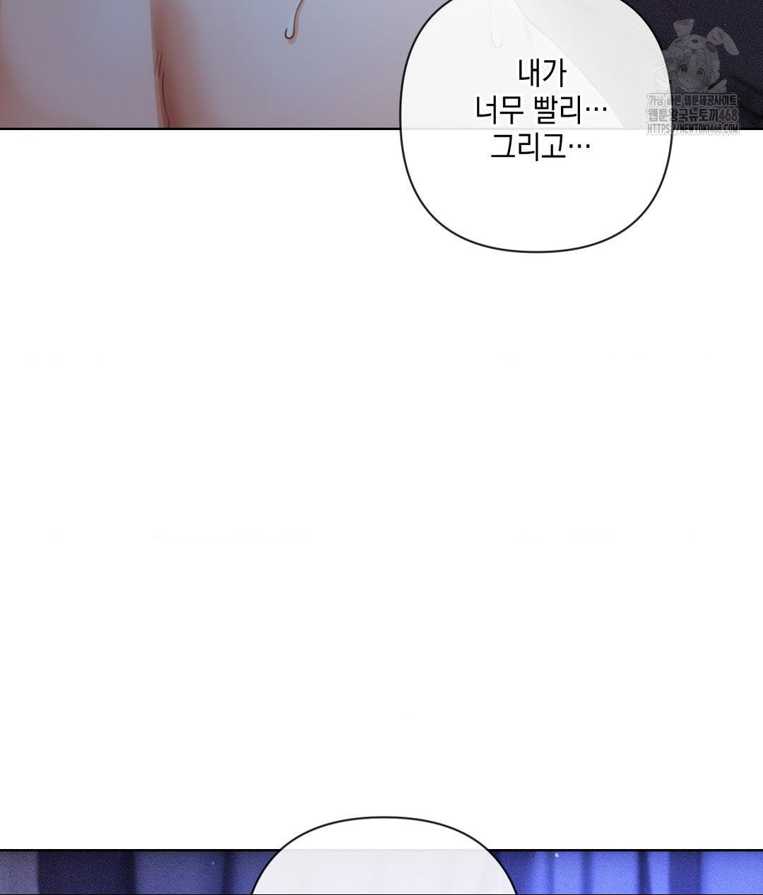 The Harsh Life of Kim Minkyung Raw - Chapter 18 Page 106
