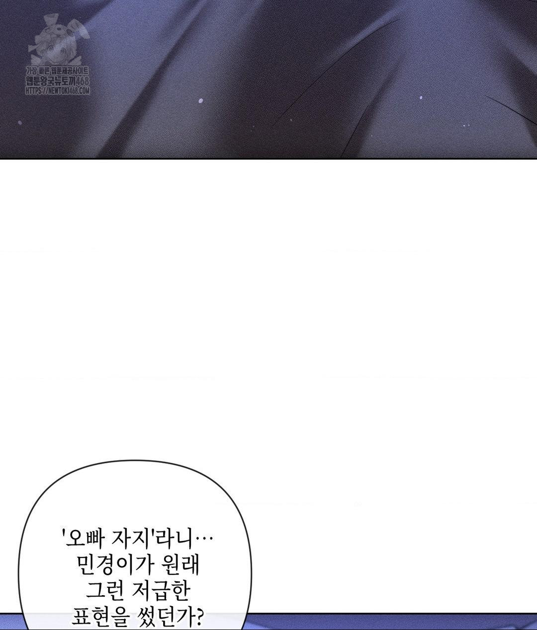 The Harsh Life of Kim Minkyung Raw - Chapter 18 Page 117