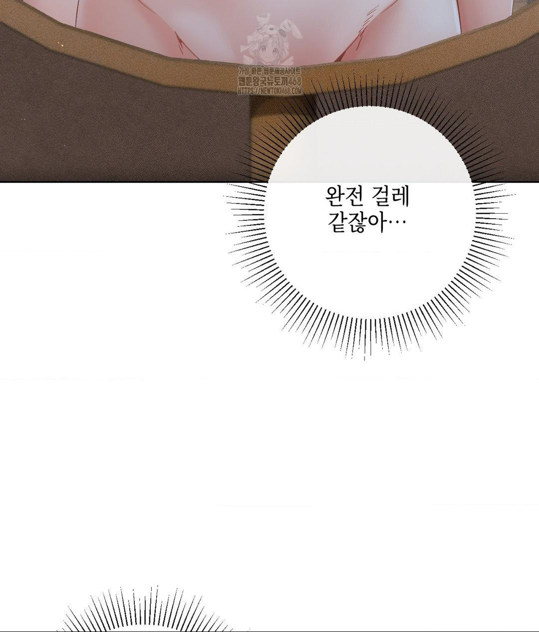 The Harsh Life of Kim Minkyung Raw - Chapter 18 Page 9