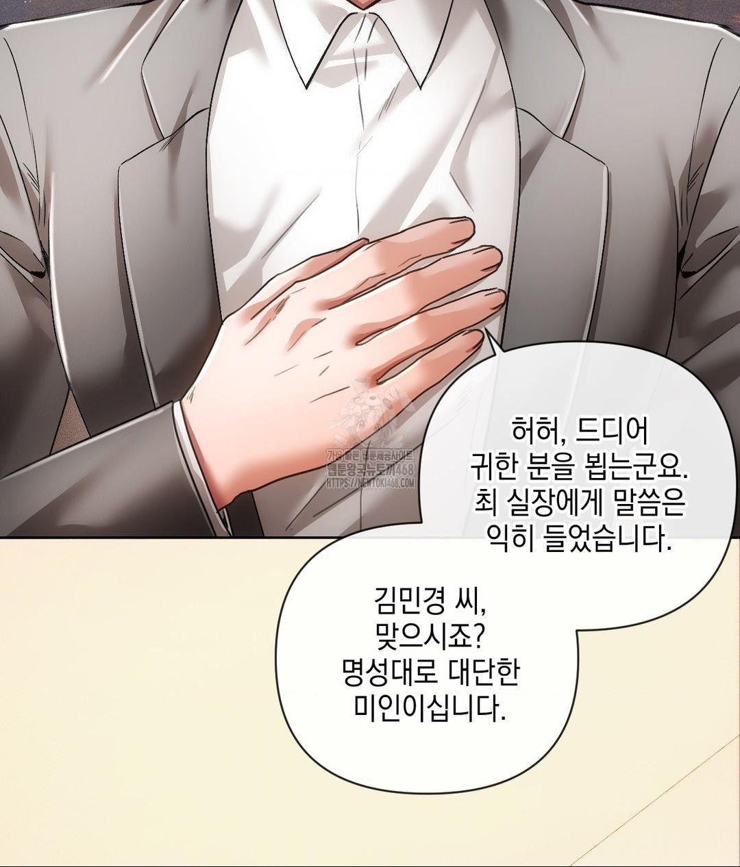 The Harsh Life of Kim Minkyung Raw - Chapter 19 Page 100