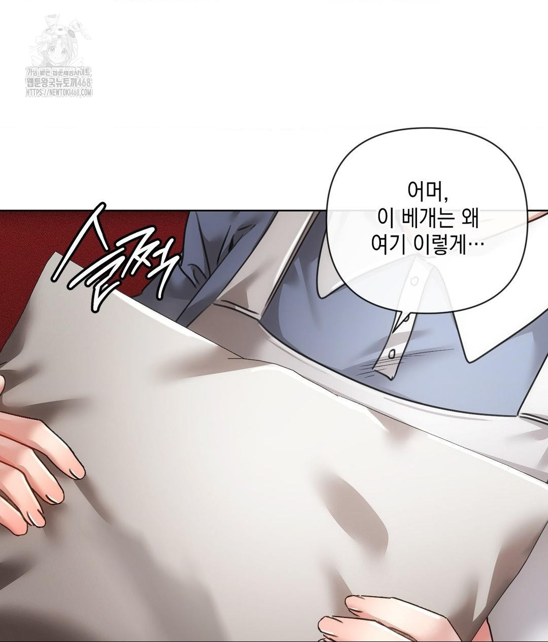 The Harsh Life of Kim Minkyung Raw - Chapter 19 Page 25