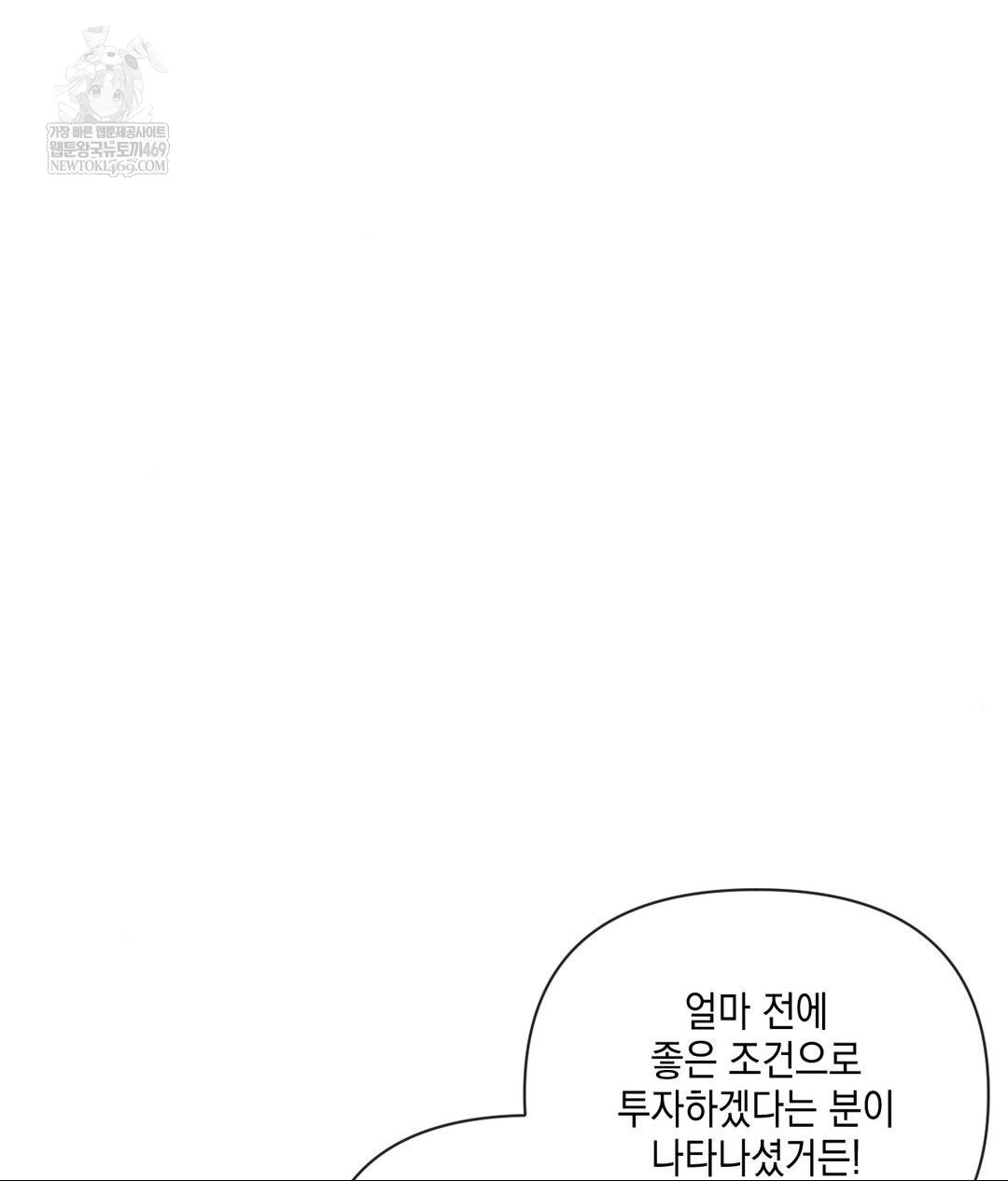 The Harsh Life of Kim Minkyung Raw - Chapter 20 Page 70