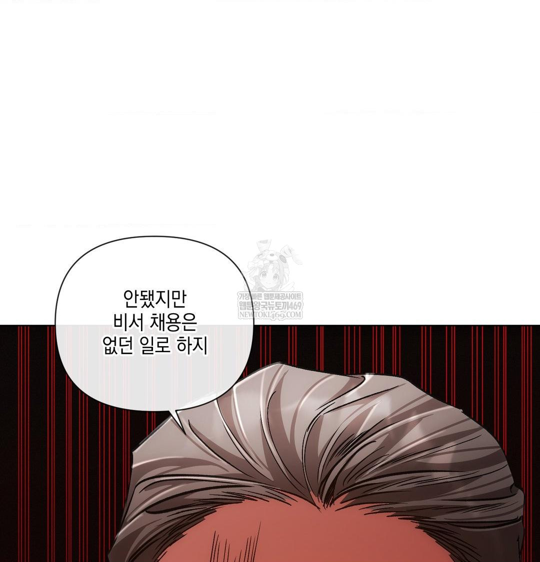 The Harsh Life of Kim Minkyung Raw - Chapter 25 Page 9