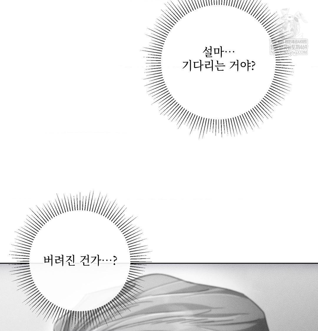 The Harsh Life of Kim Minkyung Raw - Chapter 27 Page 96