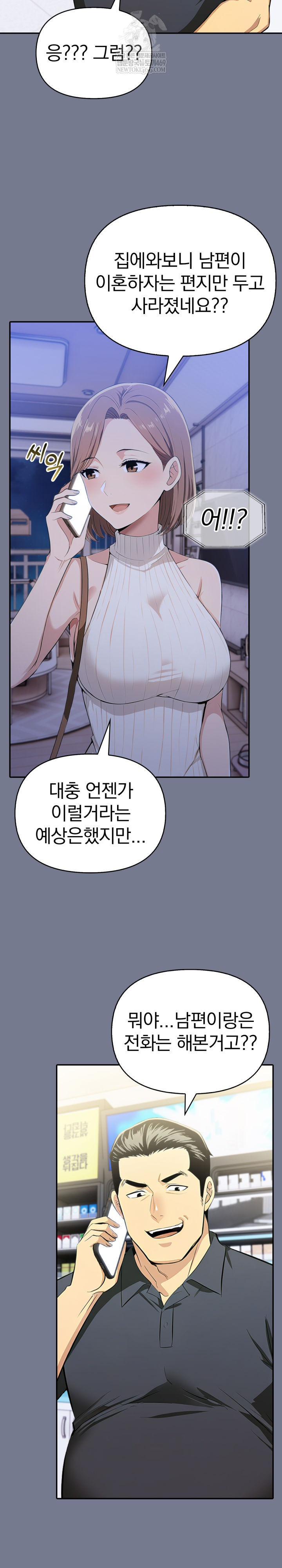 A Married Woman