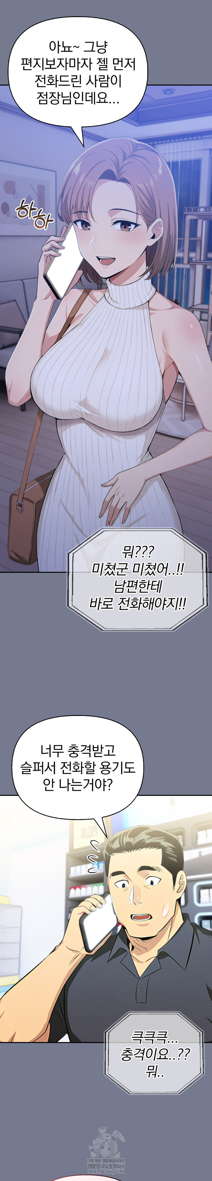A Married Woman