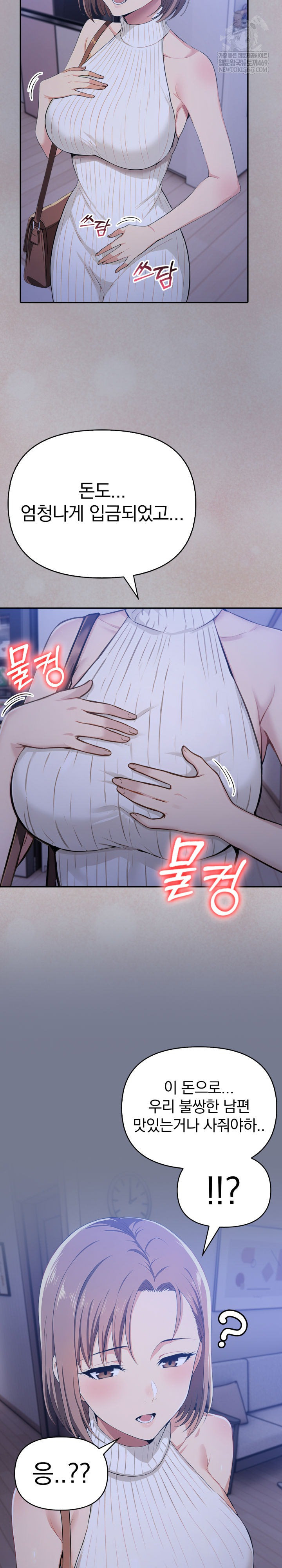 A Married Woman