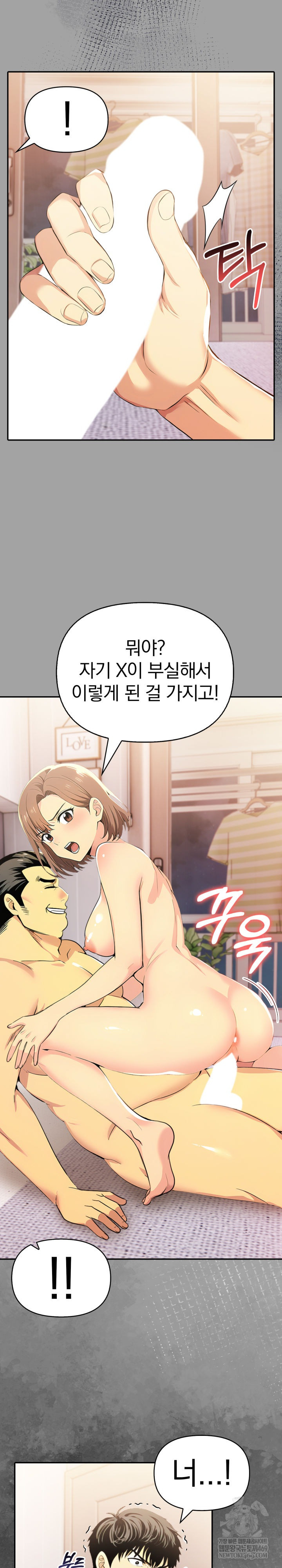 A Married Woman
