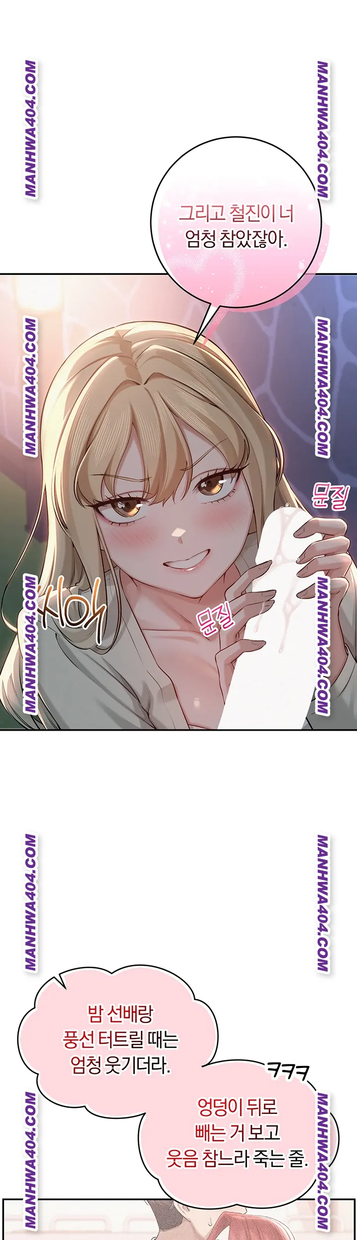 My Lewd College Friends Raw - Chapter 12 Page 7
