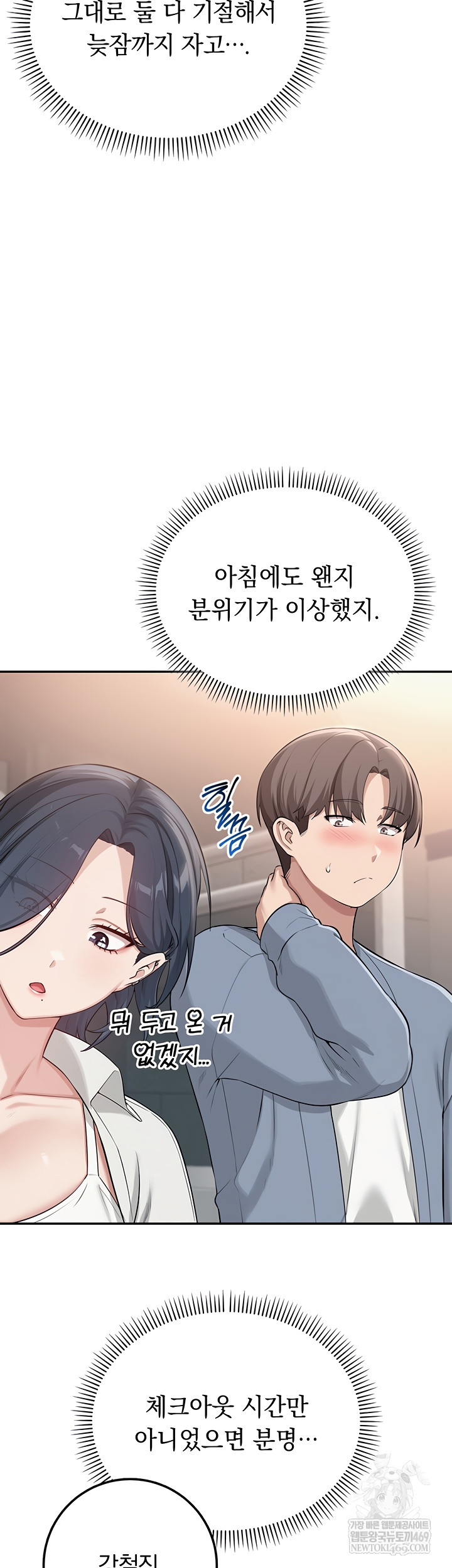 My Lewd College Friends Raw - Chapter 19 Page 40