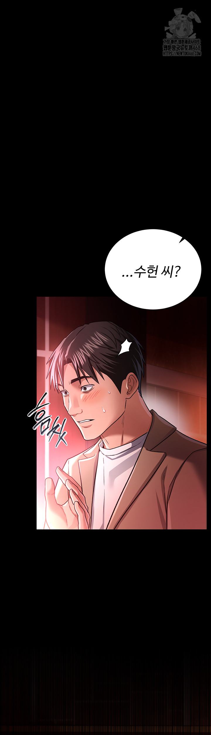 A Dangerous Deal and The Girl Next Door Raw - Chapter 18 Page 47