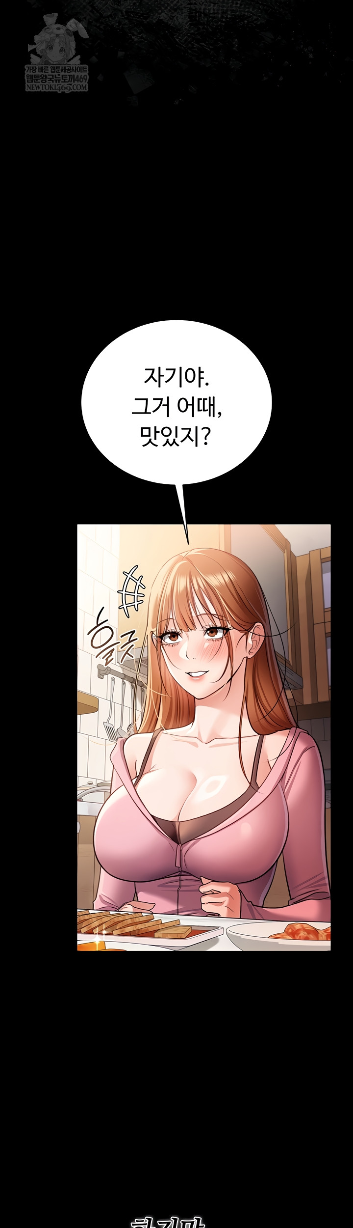 A Dangerous Deal and The Girl Next Door Raw - Chapter 23 Page 30