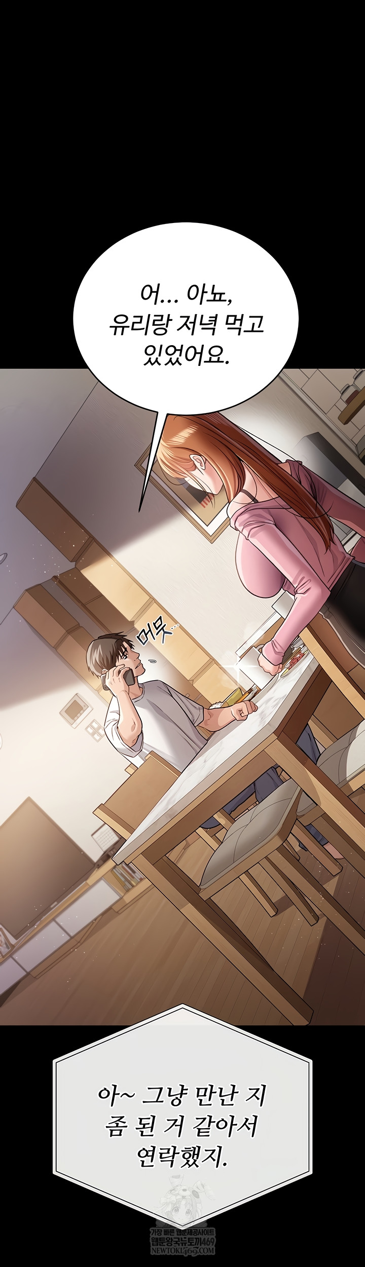 A Dangerous Deal and The Girl Next Door Raw - Chapter 23 Page 47