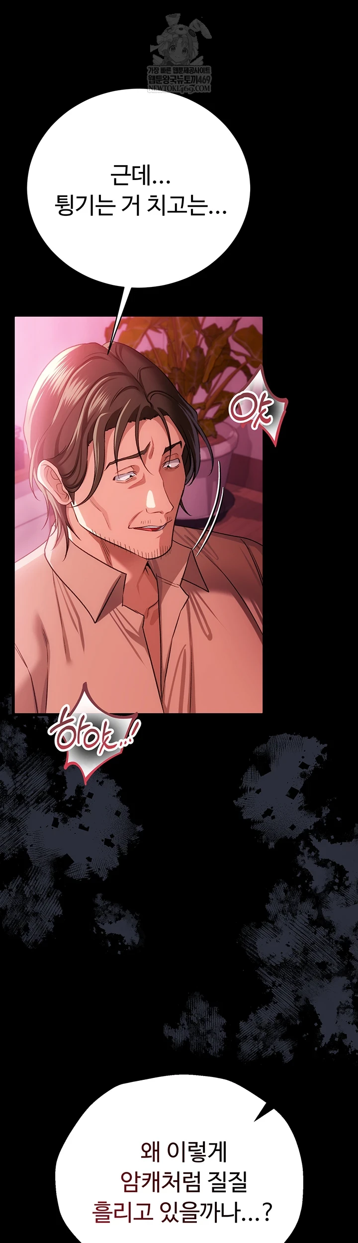 A Dangerous Deal and The Girl Next Door Raw - Chapter 40 Page 23