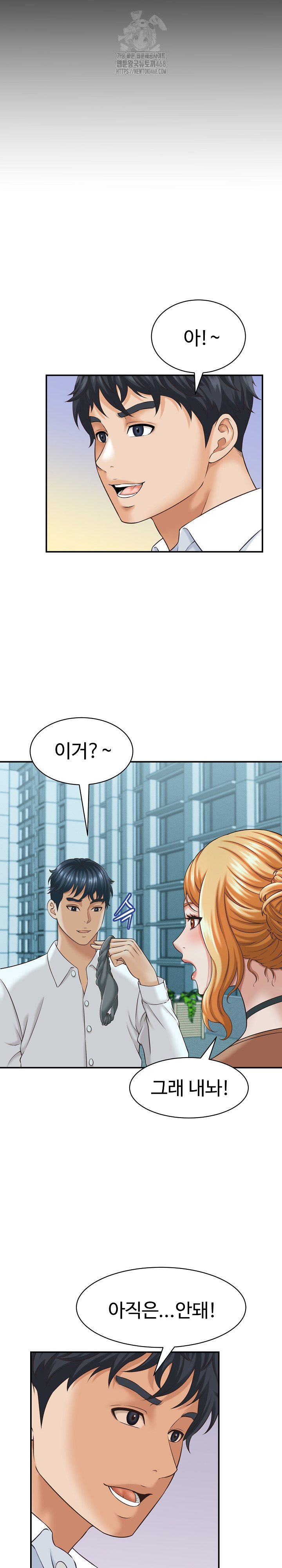 I’ve Come to Share a Secret With My Friend’s Wife Raw - Chapter 13 Page 7